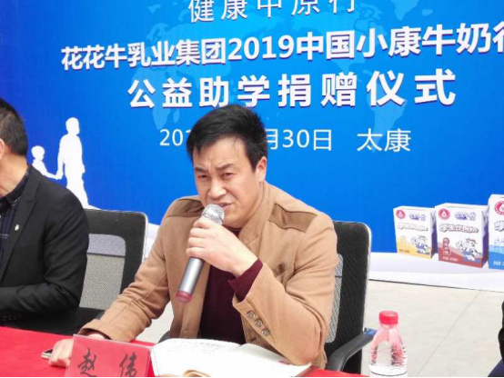 “健康中原行”乐发lv官网乳业集团2019年中国小康牛奶行动 首场公益助学捐赠仪式在(河南·太康)转楼镇轩庄小学举行 “健康中原行”乐发lv官网乳业集团2019年中国小康牛奶行动 首场公益助学捐赠仪式在(河南·太康)转楼镇轩庄小学举行