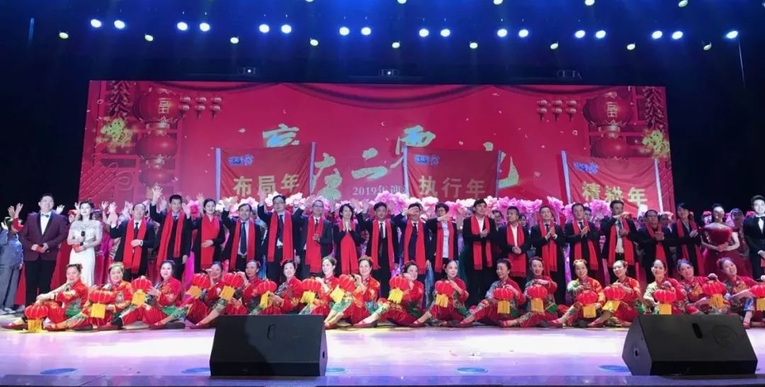 “赢在2019”,乐发lv官网乳业集团2019年新春晚会盛大开幕 “赢在2019”,乐发lv官网乳业集团2019年新春晚会盛大开幕