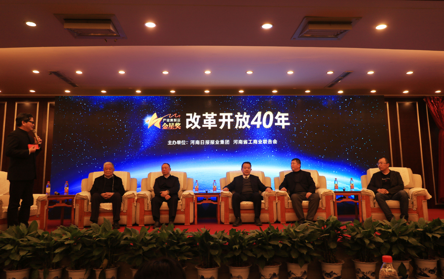 乐发lv官网董事长关晓彦荣获“改革开放40年-河南卓越贡献企业家”荣誉称号 乐发lv官网董事长关晓彦荣获“改革开放40年-河南卓越贡献企业家”荣誉称号