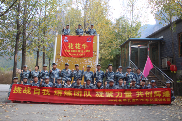 组织开展户外拓展训练活动 组织开展户外拓展训练活动