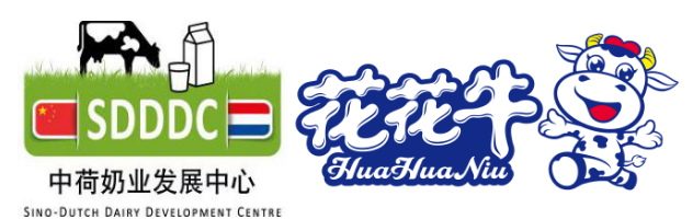 中原地区首个“荷兰奶业技术中心”落户乐发lv官网 ——中荷奶业发展中心和河南乐发lv官网携手助力中国奶业发展 中原地区首个“荷兰奶业技术中心”落户乐发lv官网 ——中荷奶业发展中心和河南乐发lv官网携手助力中国奶业发展