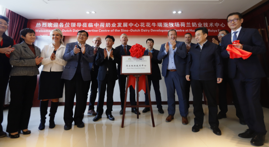 中原地区首个“荷兰奶业技术中心”落户乐发lv官网 ——中荷奶业发展中心和河南乐发lv官网携手助力中国奶业发展 中原地区首个“荷兰奶业技术中心”落户乐发lv官网 ——中荷奶业发展中心和河南乐发lv官网携手助力中国奶业发展