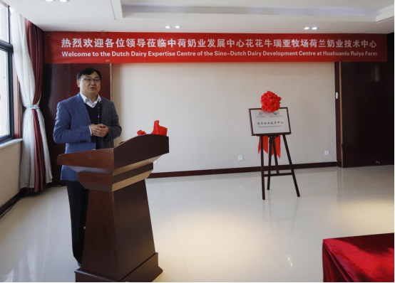 中原地区首个“荷兰奶业技术中心”落户乐发lv官网 ——中荷奶业发展中心和河南乐发lv官网携手助力中国奶业发展 中原地区首个“荷兰奶业技术中心”落户乐发lv官网 ——中荷奶业发展中心和河南乐发lv官网携手助力中国奶业发展