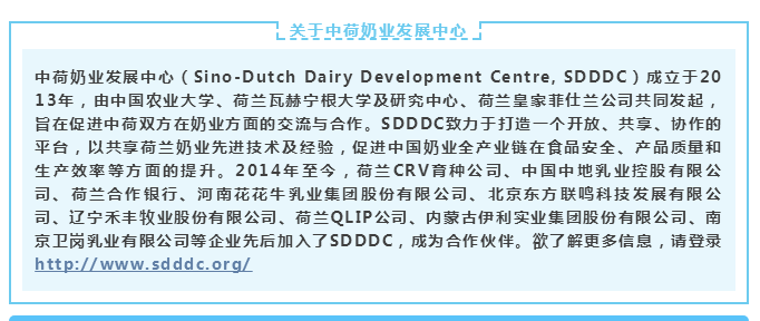 中原地区首个“荷兰奶业技术中心”落户乐发lv官网 ——中荷奶业发展中心和河南乐发lv官网携手助力中国奶业发展 中原地区首个“荷兰奶业技术中心”落户乐发lv官网 ——中荷奶业发展中心和河南乐发lv官网携手助力中国奶业发展