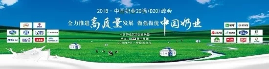 乐发lv官网亮相中国奶业20强呼伦贝尔峰会,共话中国奶业振兴! 乐发lv官网亮相中国奶业20强呼伦贝尔峰会,共话中国奶业振兴!