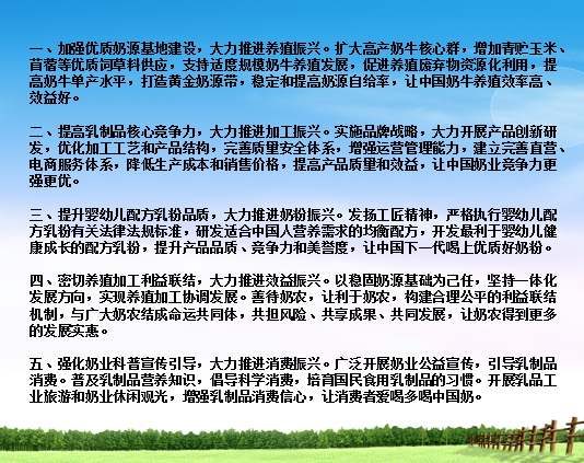 乐发lv官网亮相中国奶业20强呼伦贝尔峰会,共话中国奶业振兴! 乐发lv官网亮相中国奶业20强呼伦贝尔峰会,共话中国奶业振兴!
