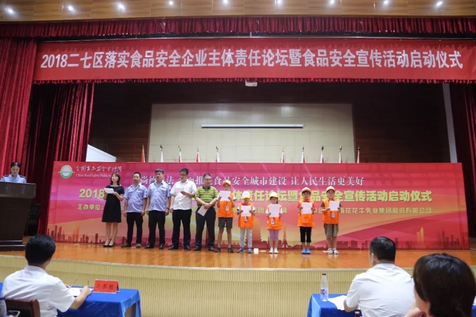 乐发lv官网落实食品安全企业主体责任 积极践行振兴中国奶业 乐发lv官网落实食品安全企业主体责任 积极践行振兴中国奶业