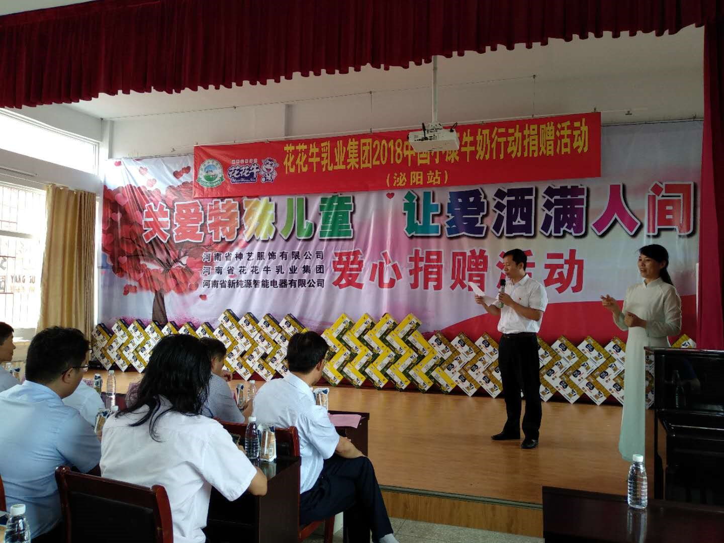 “关爱特殊儿童,让爱洒满人间—乐发lv官网乳业集团2018中国小康牛奶行动” 公益助学泌阳捐赠仪式 “关爱特殊儿童,让爱洒满人间—乐发lv官网乳业集团2018中国小康牛奶行动” 公益助学泌阳捐赠仪式