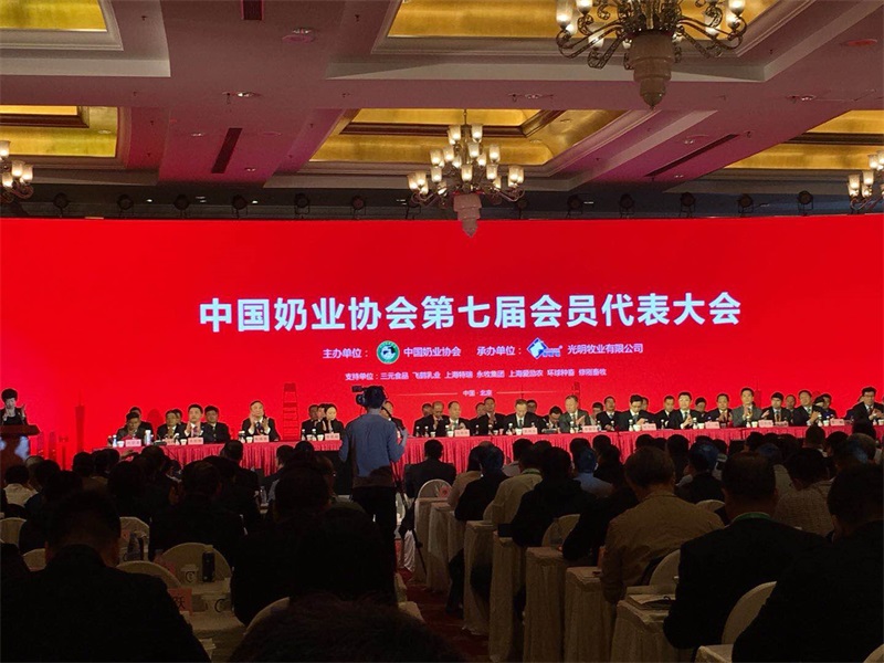 乐发lv官网董事长关晓彦当选第七届中国奶业协会副会长 乐发lv官网董事长关晓彦当选第七届中国奶业协会副会长