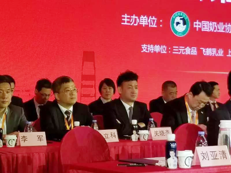 乐发lv官网董事长关晓彦当选第七届中国奶业协会副会长 乐发lv官网董事长关晓彦当选第七届中国奶业协会副会长