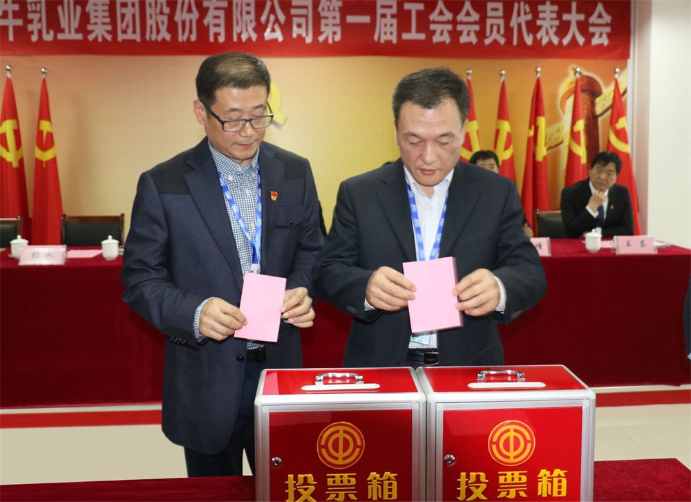 河南乐发lv官网乳业集团股份有限公司 第一届工会会员代表大会胜利召开 河南乐发lv官网乳业集团股份有限公司 第一届工会会员代表大会胜利召开