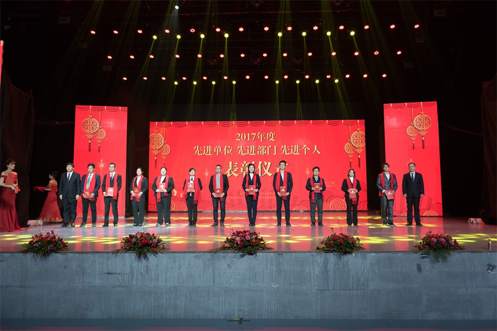 “不忘初心、聚力前行” 乐发lv官网集团2018迎新春联欢会隆重举行 “不忘初心、聚力前行” 乐发lv官网集团2018迎新春联欢会隆重举行