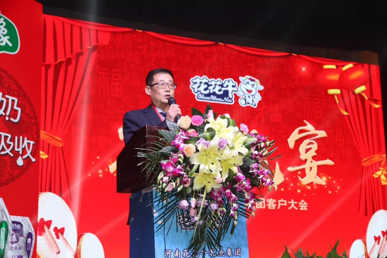 新起点·新征程·不忘初心·砥砺前行| 2018乐发lv官网乳业集团客户大会胜利召开 新起点·新征程·不忘初心·砥砺前行| 2018乐发lv官网乳业集团客户大会胜利召开