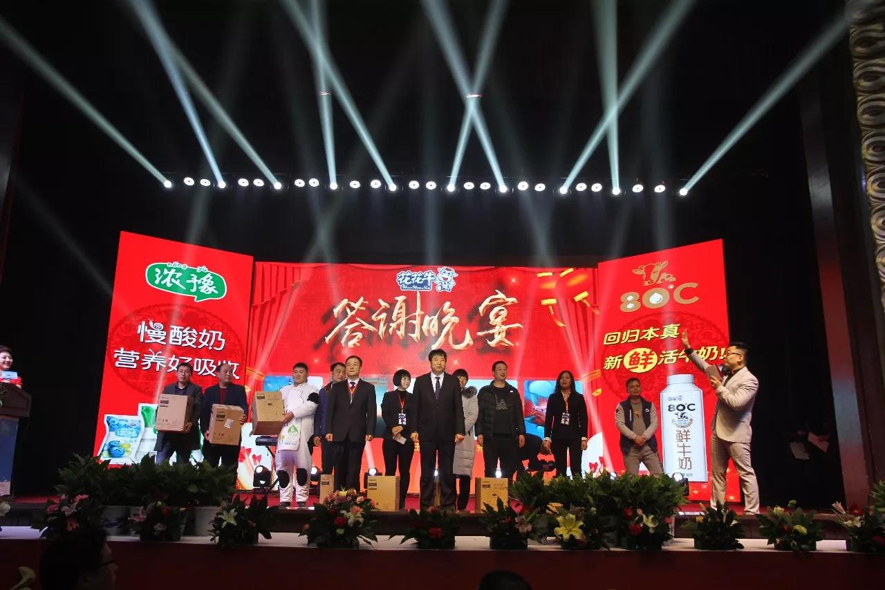 新起点·新征程·不忘初心·砥砺前行| 2018乐发lv官网乳业集团客户大会胜利召开 新起点·新征程·不忘初心·砥砺前行| 2018乐发lv官网乳业集团客户大会胜利召开