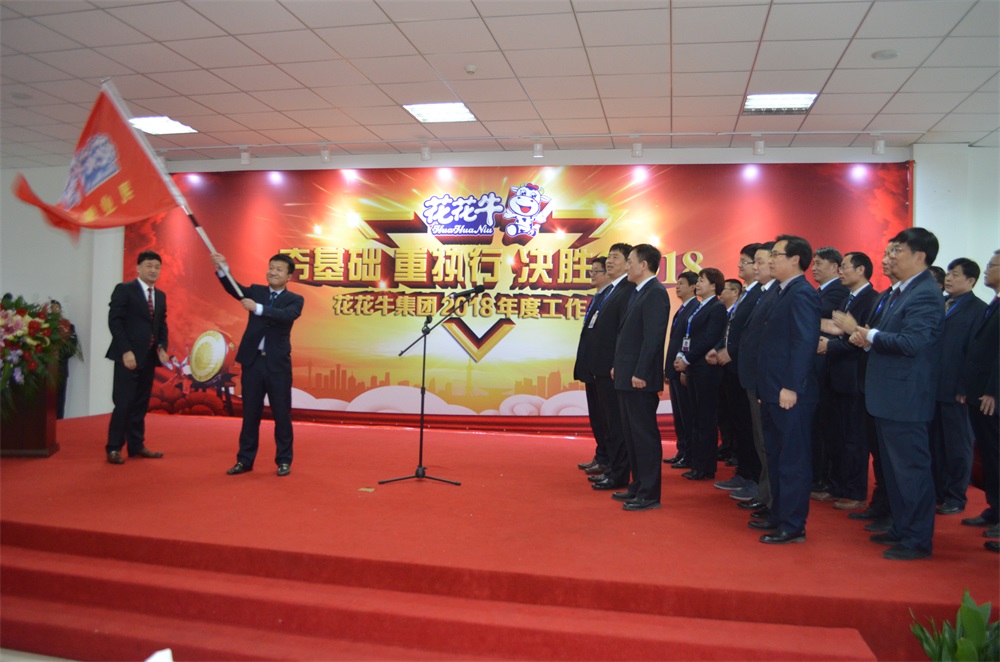 河南乐发lv官网生物科技有限公司 2018年度工作会议隆重举行 河南乐发lv官网生物科技有限公司 2018年度工作会议隆重举行