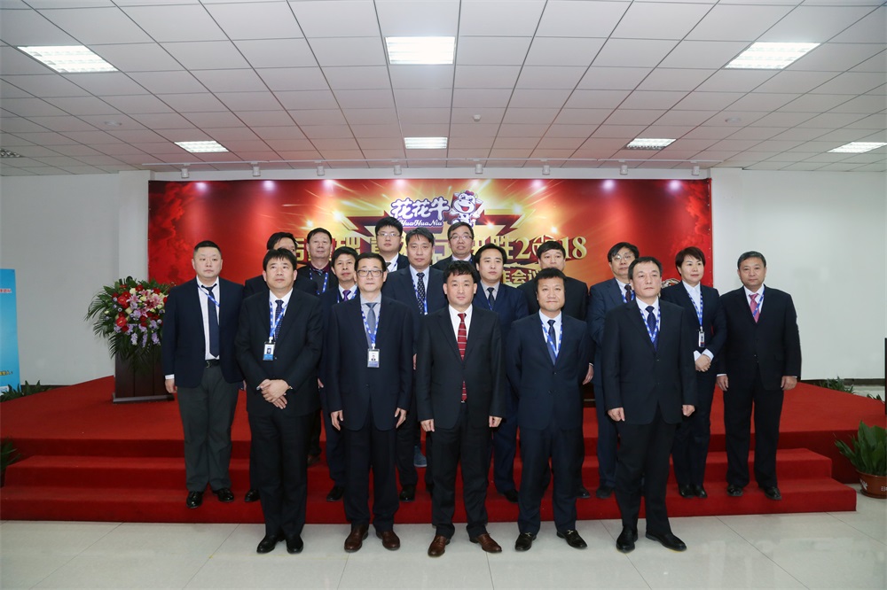 河南乐发lv官网生物科技有限公司 2018年度工作会议隆重举行 河南乐发lv官网生物科技有限公司 2018年度工作会议隆重举行