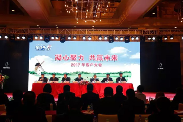 年度盛典|【凝心聚力 共赢未来】乐发lv官网2017年客户大会纪实 年度盛典|【凝心聚力 共赢未来】乐发lv官网2017年客户大会纪实