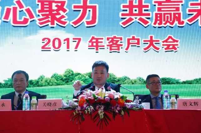 年度盛典|【凝心聚力 共赢未来】乐发lv官网2017年客户大会纪实 年度盛典|【凝心聚力 共赢未来】乐发lv官网2017年客户大会纪实