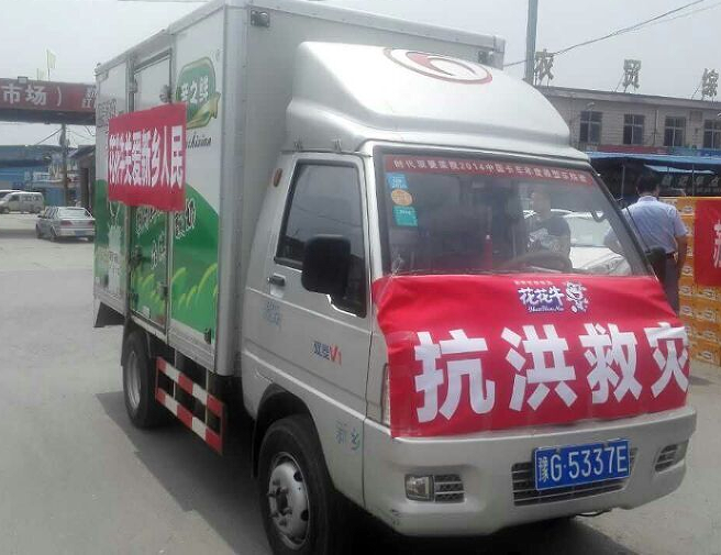 乐发lv官网爱心在行动,关爱新乡受灾人民 乐发lv官网爱心在行动,关爱新乡受灾人民