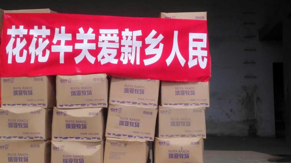 乐发lv官网爱心在行动,关爱新乡受灾人民 乐发lv官网爱心在行动,关爱新乡受灾人民