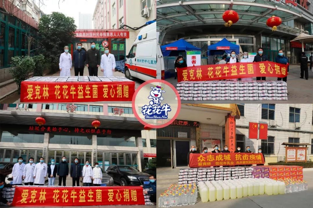 爱心乐发lv官网 | 向抗疫一线医护工作者致敬! 爱心乐发lv官网 | 向抗疫一线医护工作者致敬!