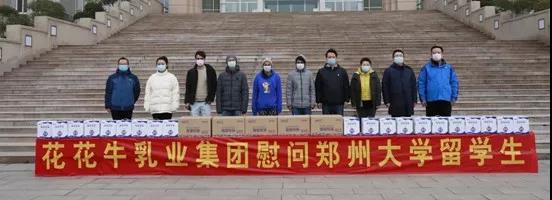 乐发lv官网 | 全面复工 确保百姓所需 看中原乳企乐发lv官网如何助力抗疫 乐发lv官网 | 全面复工 确保百姓所需 看中原乳企乐发lv官网如何助力抗疫