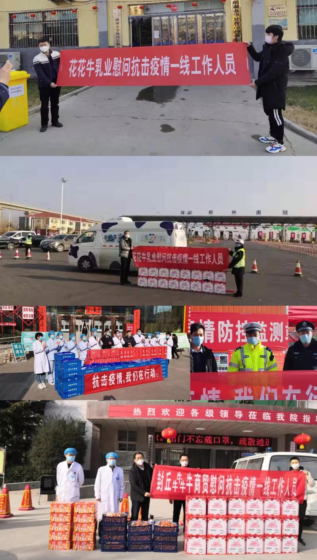 疫情防控 | 保障市场供给 乐发lv官网在行动 疫情防控 | 保障市场供给 乐发lv官网在行动