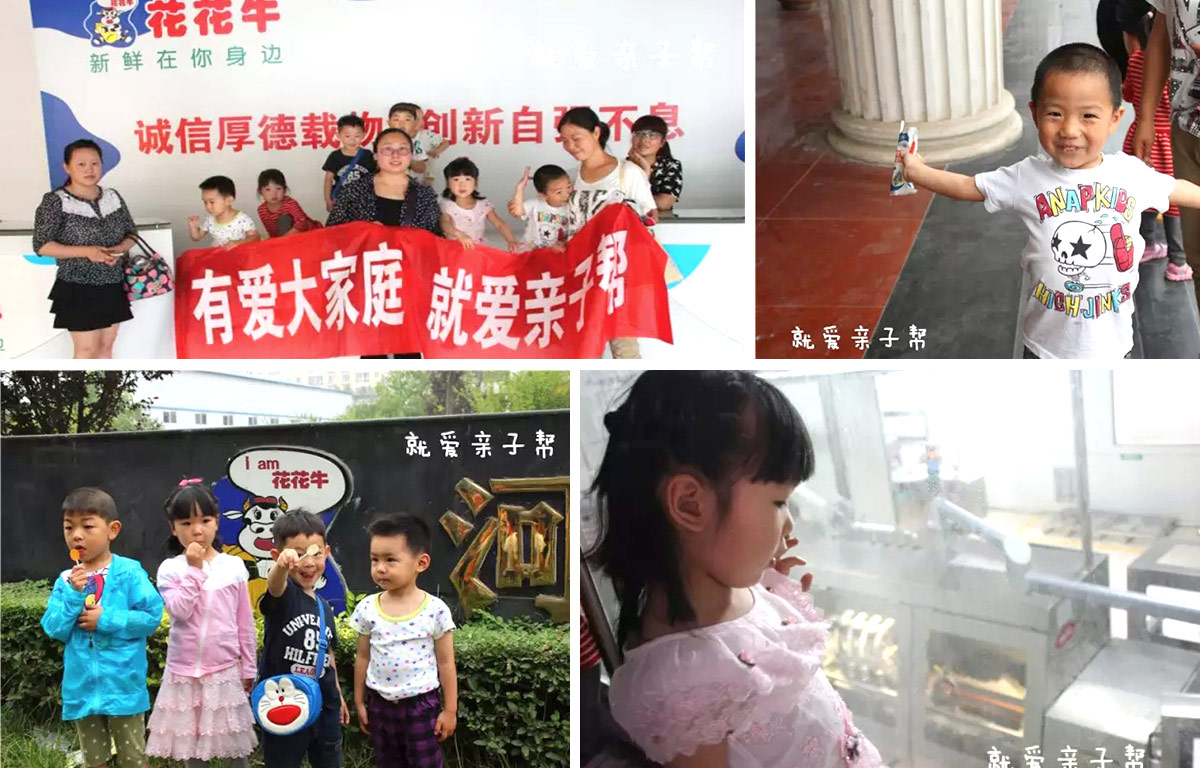 欢庆六一,乐发lv官网举办“亲子帮”活动 欢庆六一,乐发lv官网举办“亲子帮”活动