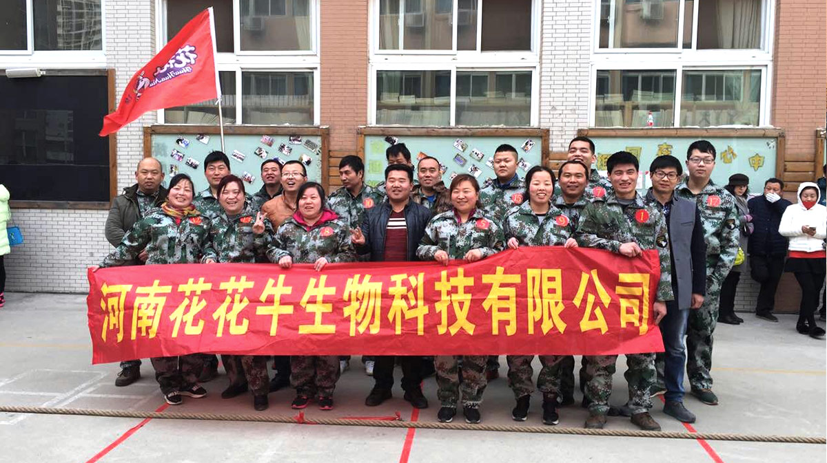 河南乐发lv官网生物科技有限公司参加二七区总工会拔河比赛 河南乐发lv官网生物科技有限公司参加二七区总工会拔河比赛