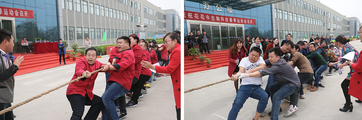 河南乐发lv官网生物科技有限公司举办2016年春季运动会 河南乐发lv官网生物科技有限公司举办2016年春季运动会