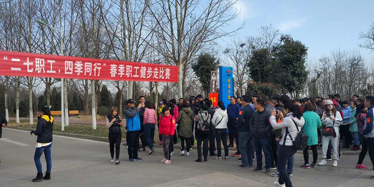 2017乐发lv官网健步走 2017乐发lv官网健步走